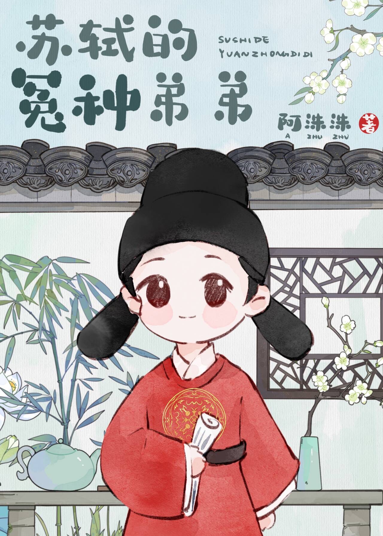 小度今年什么呀