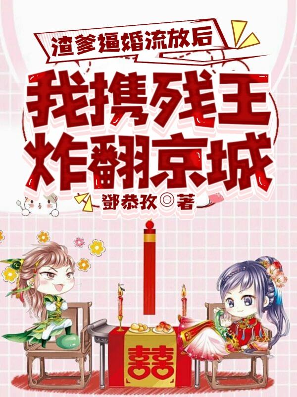 4.《渣爹的崽崽三岁半》作者:少寒