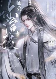 绿茶师弟只想双修[穿书